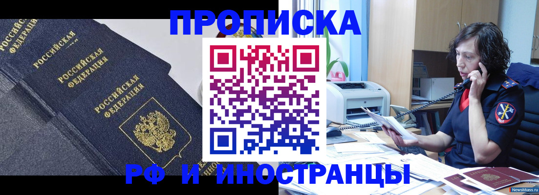 временная регистрация госуслуги в Осе